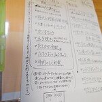 地酒屋 ぽん - 手書きのメニューが80年代のサテンを思い起こさせる。