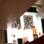 ラーメン二郎 - 崩＆炙