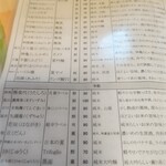 地酒屋 ぽん - 今までこんな地酒のラインナップが多い店は無かった