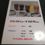 鮨・割烹 清瀧 - ランチドリンク