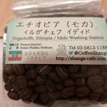 シャンズカフェ - 