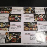 鮨・割烹 清瀧 - ランチメニュー