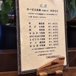 手打麺処 美和 - 