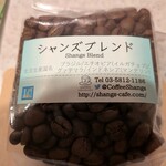シャンズカフェ - 