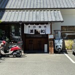 手打麺処 美和 - 