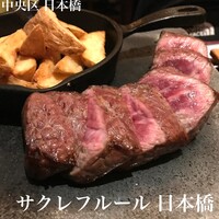 サクレフルール 日本橋 - 