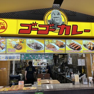 ゴーゴーカレー_2