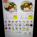 特級鶏蕎麦 龍介 - 