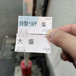 Tokyo Style Noodle ほたて日和 - 