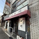 中国料理 四川 - 外観