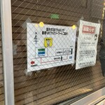 Tokyo Style Noodle ほたて日和 - 