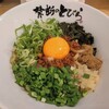 台湾まぜそば 禁断のとびら - 台湾まぜそば