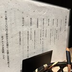 小料理と鍋 由乃 - 