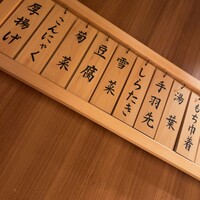 おでん すみ吉 - 