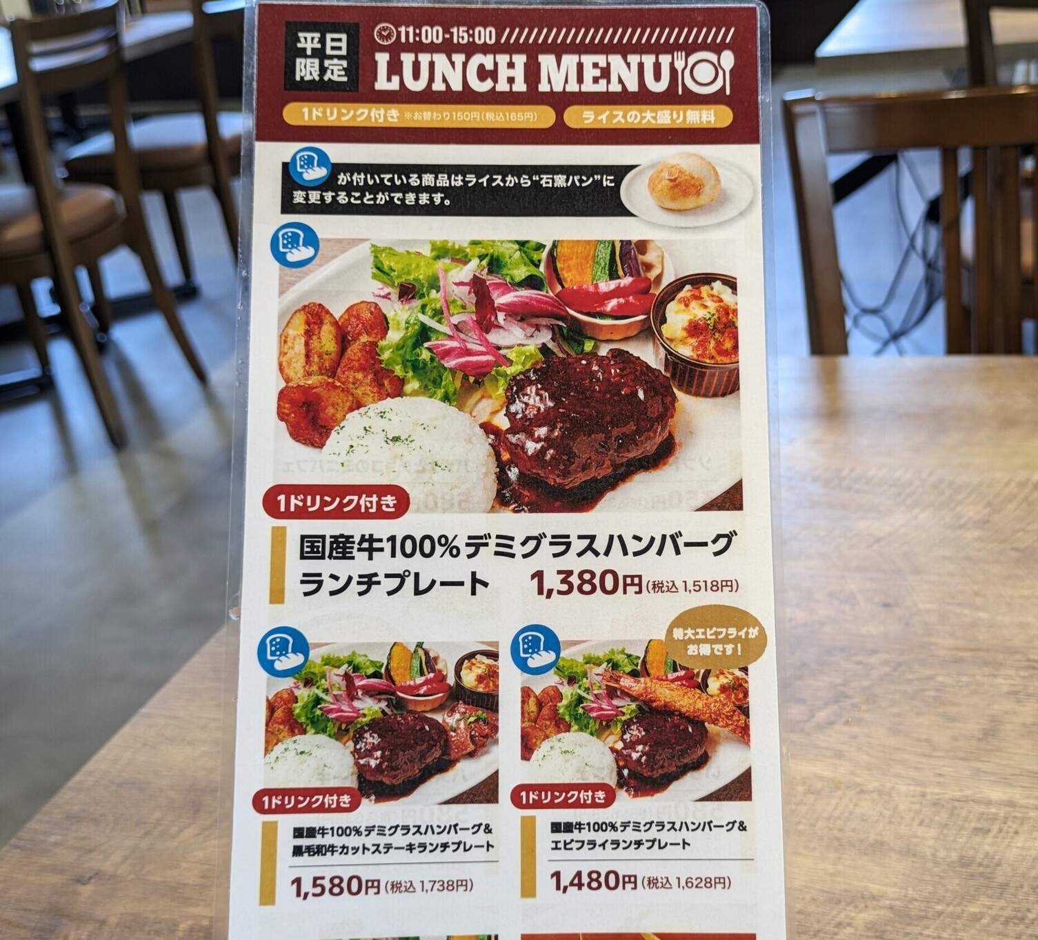 メニュー写真 : グリルスエヒロ館 藤沢大庭店 - 善行/ステーキ | 食べログ
