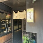 炭焼きうなぎ・かしわ 登河 - 