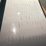 だいだらぼっち - メニュー⑧