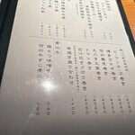 だいだらぼっち - メニュー②