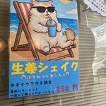 らぁめん しょうがの海 - 