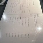 だいだらぼっち - メニュー⑤