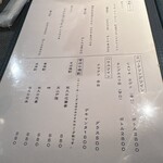 だいだらぼっち - メニュー⑦