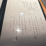 だいだらぼっち - メニュー④