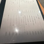 だいだらぼっち - メニュー⑥