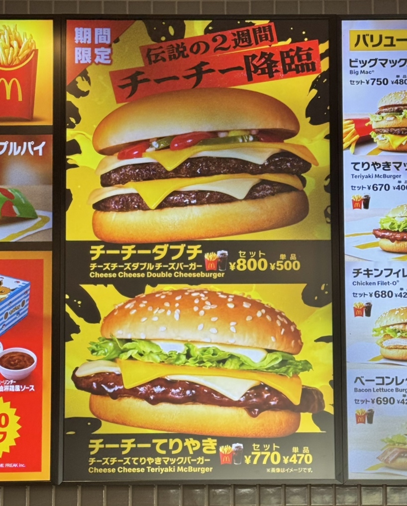 メニュー写真 : マクドナルド 平針店 - 平針/ハンバーガー | 食べログ