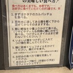 Tokyo Style Noodle ほたて日和 - 