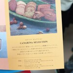 果実とバター canarina イイトルミネ店 - 