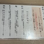 Tokyo Style Noodle ほたて日和 - 