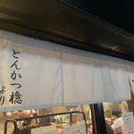 いちふじ - 