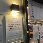 いちふじ - 