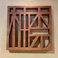 柚木元 - 