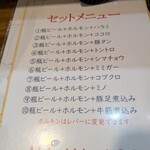 マルフク 難波店 - 