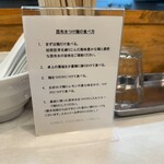 RAMEN TSUKEMEN YAMATO - 