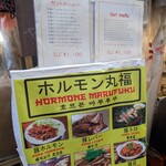 マルフク 難波店 - 