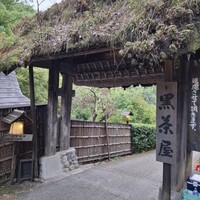 黒茶屋 - 