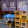 大旦那 天満本店