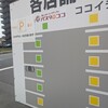 パスタ・デ・ココ - 