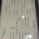 蕎庵 三たて - 