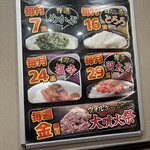 感動の肉と米 島田店 - 