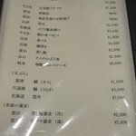 蕎庵 三たて - 