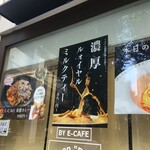 インド料理 パリワル - 巻き舌系ミルクティー(板橋区役所前駅近くのカフェ)