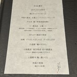蕎庵 三たて - 