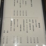 蕎庵 三たて - 