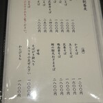 蕎庵 三たて - 