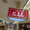 たよし 大阪駅前第二ビル店