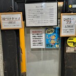 ラーメン二郎 - 