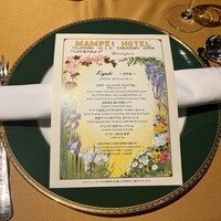 万平ホテル メインダイニングルーム - 